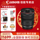佳能（Canon） RF全畫(huà)幅/半畫(huà)幅微單鏡頭 R8 R50 R7 R10 R5 R62 R系列鏡頭 超廣角變焦RF14-35mmF4 L IS USM