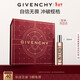 紀梵希（Givenchy）心無(wú)禁忌滾珠香水20ml檸檬香柑橘花香便攜情人節新年生日禮物女友