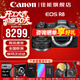 佳能（Canon）r8全畫(huà)幅微單相機 6k超采樣vlog視頻高速輕量專(zhuān)微相機 EOS R8數碼相機 R8單機+RF50 1.8人像鏡頭 官方標配【加購下單享驚喜福利  詳詢(xún)客服】