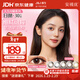 強生美瞳日拋彩色近視隱形眼鏡安視優(yōu)30片define進(jìn)口cos妍妍棕色650度