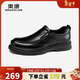 奧康（Aokang）牛皮厚底商務(wù)鞋一腳蹬樂(lè )福鞋休閑皮鞋男黑色41碼