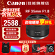 佳能（Canon） RF全畫(huà)幅微單相機定焦鏡頭 適用EOS R50 R8 R5二代 R6二代 R3 R7 R10 RP R100專(zhuān)微 RF35mm F1.8廣角微距 官方標配【不含UV保護鏡建議購買(mǎi)套