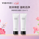 VIDIVICI女神氨基酸洗面奶120ml*2支 溫和泡沫潔面乳可卸妝面部清潔護膚品