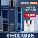歐萊雅（LOREAL）男士套裝青春肌源支撐瓶面部護膚品A醇補水化妝品套裝禮物 潔面+水+乳