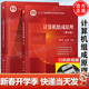 【官方包郵】計算機組成原理白中英 戴志濤 第七7版教材+試題解析 科學(xué)出版社 第六6版升級版 2本