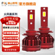 FSL佛山照明LED汽車(chē)大燈H7車(chē)燈H11遠近光H4燈泡9012火鳳凰9005亮白光 HIR2/9012 48W 6000K 一對裝