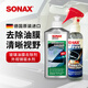索納克斯（SONAX）德國進(jìn)口玻璃清潔劑強力去污玻璃清洗劑車(chē)家兩用車(chē)窗清潔劑去蟲(chóng)膠 玻璃清潔劑 500ml +防雨劑140ml