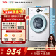 TCL 除菌變頻滾筒單洗7KG洗衣機全自動(dòng)家用一級能效 宿舍租房家電 G70L200-B