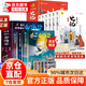 孩子讀得懂的山海經(jīng)原版正版圖書(shū)全集 山海經(jīng)四年級兒童版書(shū)籍附音頻有聲版神話(huà)神獸異人國傳說(shuō)6-12歲童書(shū) 小學(xué)生版課外書(shū)圖文白話(huà)兒童文學(xué)繪本 【共9冊】山海經(jīng)+史記