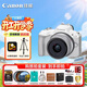佳能（Canon）佳能r50 入門(mén)級微單相機 Vlog拍攝 4K高清視頻 自拍照相 半畫(huà)幅無(wú)反 學(xué)生旅行家用 掃街旅拍套裝 