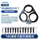 飛利浦（PHILIPS） 剃須刀S5000配件配S5082S5077S5079S5080S5095 S5082卡門(mén)