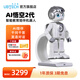 優(yōu)必選（UBTECH）悟空2代AI玩具陪伴機器人智能益智兒童6-14歲男女孩高端禮物禮品 AI悟空帶祥云支架