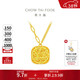 周大福 爆閃方糖黃金項鏈(工費560)40cm 約5.65g F233240新年禮物