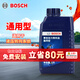 博世（BOSCH）汽車(chē)轉向助力油/方向機助力液通用型 適用于液壓轉向系統 紅色 1L