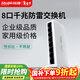 銳捷8口千兆非網(wǎng)管防雷交換機 RG-YS08G 全線(xiàn)速轉發(fā)數據穩定即插即用 家用企業(yè)宿舍監控交換器分線(xiàn)器