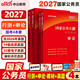 中公國考教材2027公務(wù)員考試教材2027國家公務(wù)員考試教材考公教材2027公務(wù)員考試真題公考真題教材刷題國家公務(wù)員考試歷年真題試卷公務(wù)員考試教材2026行測申論：申論行政職業(yè)能力測驗教材真題套裝4本