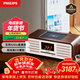 飛利浦（PHILIPS）TAM7208膽機音響CD機CD播放機桌面音響無(wú)線(xiàn)藍牙音箱迷你音響FM收音機播放器