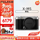 富士（FUJIFILM）富士XM5 XT50迭代款 入門(mén)級微單相機 高清4K Vlog防抖美顏照相機 XM5銀色（單機身）新款 官方標配（機身+肩帶+原裝電池）