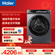 海爾（Haier）云溪4.0 滾筒洗衣機全自動(dòng)帶烘干洗烘一體 10KG超薄 國家補貼自營(yíng)直驅G583 一級能效（73K相似款）