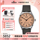 天梭（TISSOT）【情人節禮物】懷舊經(jīng)典1938系列天文臺認證機械男表復古瑞士手表 鮭魚(yú)色表盤(pán)T142.464.16.332.00