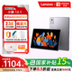 聯(lián)想小新12.1英寸平板電腦2.5K屏10200mAh電池影音娛樂(lè )學(xué)習8G+128G灰+鋼化膜+保護殼1號店專(zhuān)供套裝