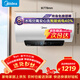 美的（Midea）電熱水器家用儲水式3300W/2500W速熱6倍增容預約洗澡熱水器一級能效 酷省電 80L 3300W 免換鎂棒|酷省電2.0