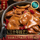 冷幫主 四川冷吃麻辣鹵味牛舌切片開(kāi)袋即食下酒菜真空休閑小吃網(wǎng)紅零食 麻辣味100g