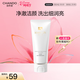 自然堂冰肌氨基酸保濕潔面乳100g洗面奶 適敏肌洗卸合一新年情人節禮物