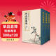 全3冊《芥子園畫(huà)譜》套裝畫(huà)傳康熙原大彩色版完整王概正版國畫(huà)入門(mén)基礎山水梅蘭竹菊花鳥(niǎo)臨摹技法清實(shí)用教材書(shū)