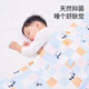 良良嬰兒被子兒童中小學(xué)新生兒幼兒園午睡早秋蓋被床品件套 初醒·竹棉紗布蓋毯·【適用春夏】 150*120cm蓋被(適合0-6歲)