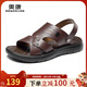 奧康官方男鞋 夏季新品時(shí)尚舒適透氣休閑男涼鞋真皮套腳沙灘鞋 棕色 1243721082 42 (260mm)