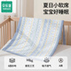 貝樂(lè )堡嬰兒紗布軟涼席兒童床床單純棉幼兒園寶寶全棉席子夏季吸汗透氣 童話(huà)小鎮【寬邊紗布軟涼席】雙面可用 80*130cm【橫紋/縮水率約10%】