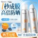 ORGINESE防曬噴霧防水防汗持久紫外線(xiàn)50+美白防曬霜隔離男女軍訓女神節禮