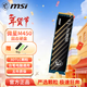 微星M4501t 固態(tài)盤(pán)m470pro  ssd硬盤(pán)M.2雷影/神影 pcie4.0 TLC原廠(chǎng)顆粒nvme 筆記本臺式機電腦通用MSI M450 1TB【TLC顆?！? title=