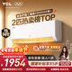 TCL空調京東聯(lián)名真省電SE2匹新一級能效變頻純銅管掛機節能冷暖壁掛式客廳KFR-46GW/JD21+B1國家補貼