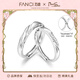 Fanci范琦戀愛(ài)頻率愛(ài)心貼貼對戒情侶戒指生日三八女神節禮物送男女友 愛(ài)心貼貼對戒