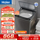 海爾（Haier）波輪洗衣機全自動(dòng) 家用大容量 12公斤除螨抗菌全桶換風(fēng)強力洗 以舊換新家電換新補貼EB120Z33Mate1