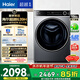 海爾超越 全自動(dòng)滾筒洗衣機 10KG 超薄家用 精華洗 家電國家補貼以舊換新京東自營(yíng) XQG100-LD639H