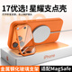 金恒適用蘋(píng)果17promax手機殼新款液態(tài)硅膠保護套iphone17pro金屬鏡頭支架自帶鏡頭膜高級感17保護殼男 【星宇橙】隱藏式鏡頭支架-獨立金屬按鍵 iPhone17promax
