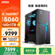 微星（MSI）?；赎猂S 14代i5 14600KF/RTX5060/16G DDR5/1T國家補貼三角洲游戲臺式電腦主機設計師辦公整機