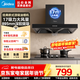美的（Midea）家用抽油煙機燃氣灶套裝17立方大吸力頂吸歐式煙灶二件套裝小戶(hù)型出租房以舊換新上門(mén)安裝吸排煙機 【旗艦爆款單煙機-黑色款】17大風(fēng)量雙層油網(wǎng) 享家電補貼
