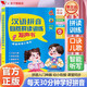 孩悅 漢語(yǔ)拼音拼讀訓練點(diǎn)讀發(fā)聲書(shū)自然拼讀 會(huì )說(shuō)話(huà)的早教有聲書(shū)幼兒拼音啟蒙兒童識字大王幼小銜接開(kāi)學(xué)必備趣味學(xué)習拼音漢字認字神器點(diǎn)讀書(shū) 點(diǎn)讀書(shū) 發(fā)聲書(shū) 有聲書(shū) 早教發(fā)聲書(shū) 
