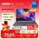 聯(lián)想筆記本電腦昭陽(yáng)·悅Max16 酷睿2代Core5 16G 1T 16英寸高性能輕薄學(xué)生辦公本【國家補貼】