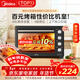 美的（Midea）40L大容量多功能電烤箱家用專(zhuān)業(yè)烘焙 上下獨立控/溫機械操控/四層烤位MG38CB-AA三代