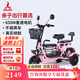 鳳凰Q3親子電動(dòng)三輪車(chē)家用小型老年電動(dòng)車(chē)老人休閑小三輪電動(dòng)摩托車(chē) 【Q3三座】48V15A鋰電+650W差速電機+約40公里（熱）