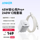ANKER安克安心充【熱銷(xiāo)100W+】充電器35W/45W適配蘋(píng)果17Air/iPhone17 Pro快充華為小米PD氮化鎵充電頭 【專(zhuān)充蘋(píng)果17全系】45W頭+雙C線(xiàn)1.8米套裝白