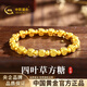 中國黃金（CHINA GOLD）小方糖黃金手鏈女士足金手轉運珠串?huà)D女節38女神節禮物送女友老婆 四葉草方糖手鏈約5.5g【甄選禮盒】