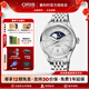 豪利時(shí)（ORIS）瑞士手表 文化系列藝術(shù)家月相表帶自動(dòng)機械輕奢腕表女表送女友 鋼帶76377234051M