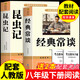 經(jīng)典常談和昆蟲(chóng)記鋼鐵是怎么樣煉成的八年級下冊必讀正版課外書(shū) 教材配套人教版閱讀名著(zhù)閱讀 金典長(cháng)談原著(zhù)無(wú)刪減朱自清紅星照耀中國和昆蟲(chóng)記法布爾 【2冊】經(jīng)典常談+昆蟲(chóng)記