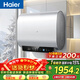 海爾（Haier）國家補貼雙膽扁桶電熱水器60升 BK3S 凈膚洗 AI小魔盒 3300W變頻速熱 一級能效節能家用大水量